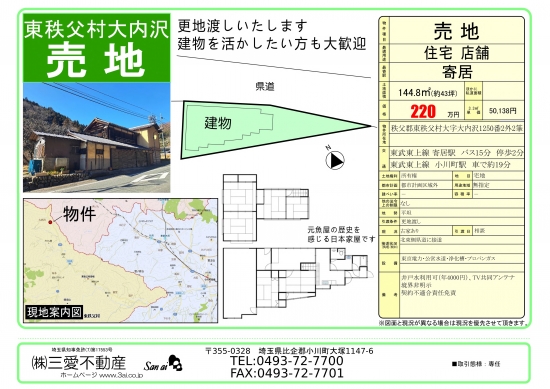 販売図面